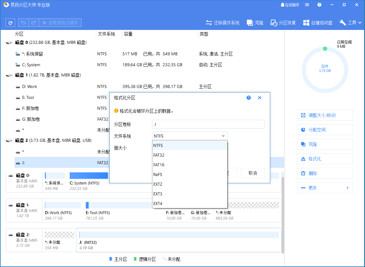 windows无法格式化怎么办